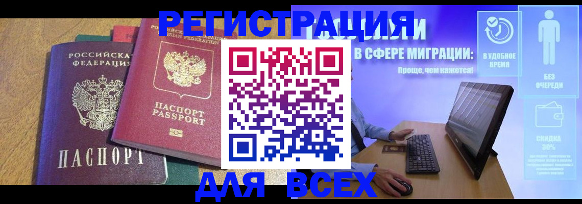 регистрация в Ясном