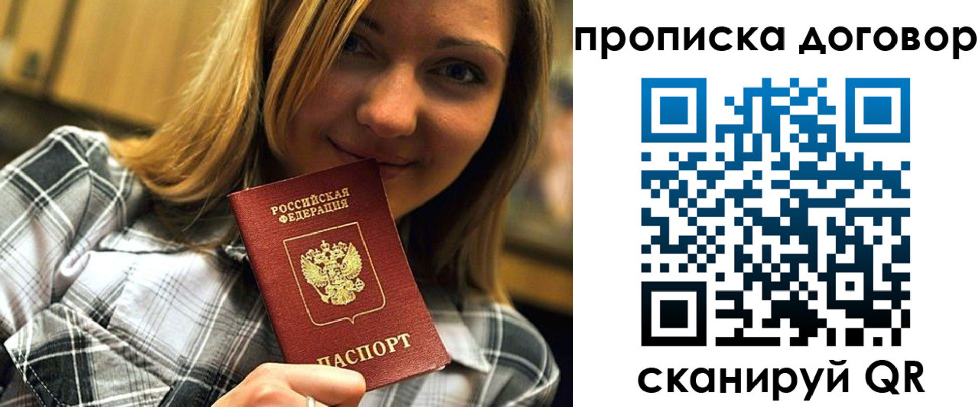 прописка гарантия в Ясном