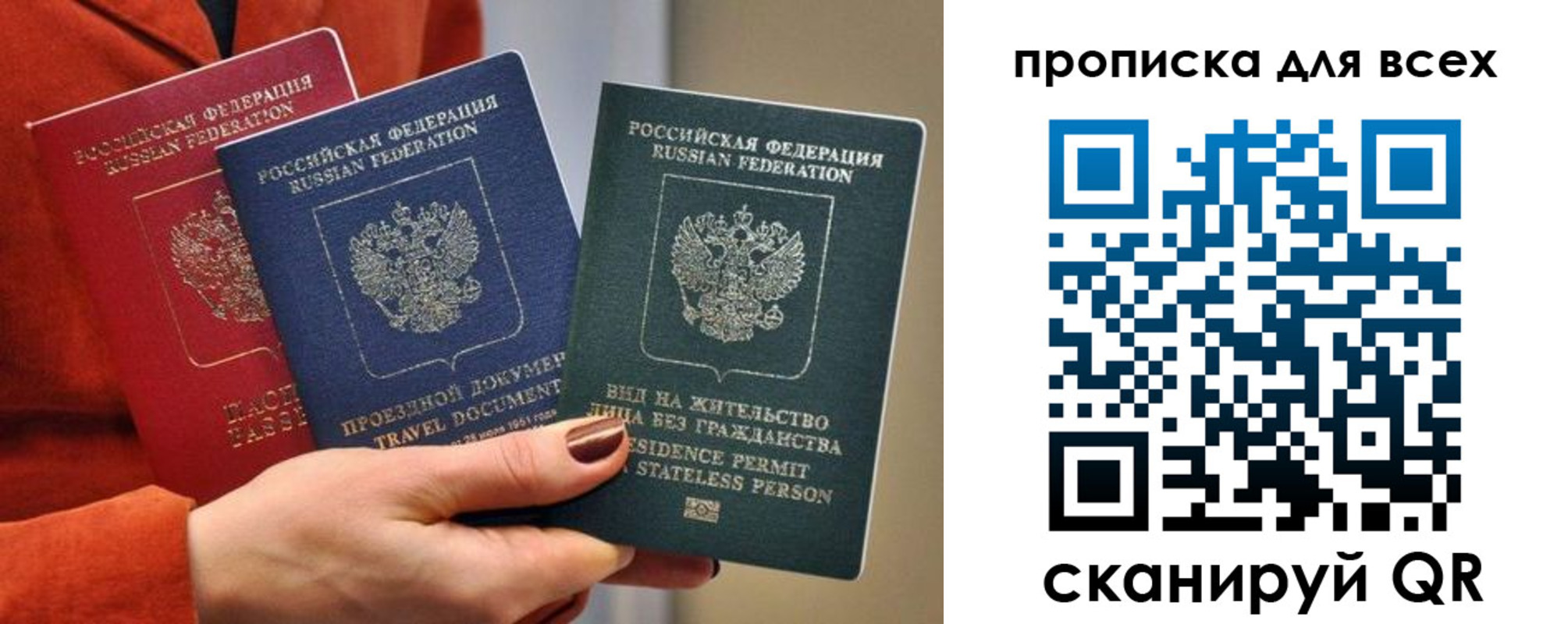 временная регистрация для школы в Ясном