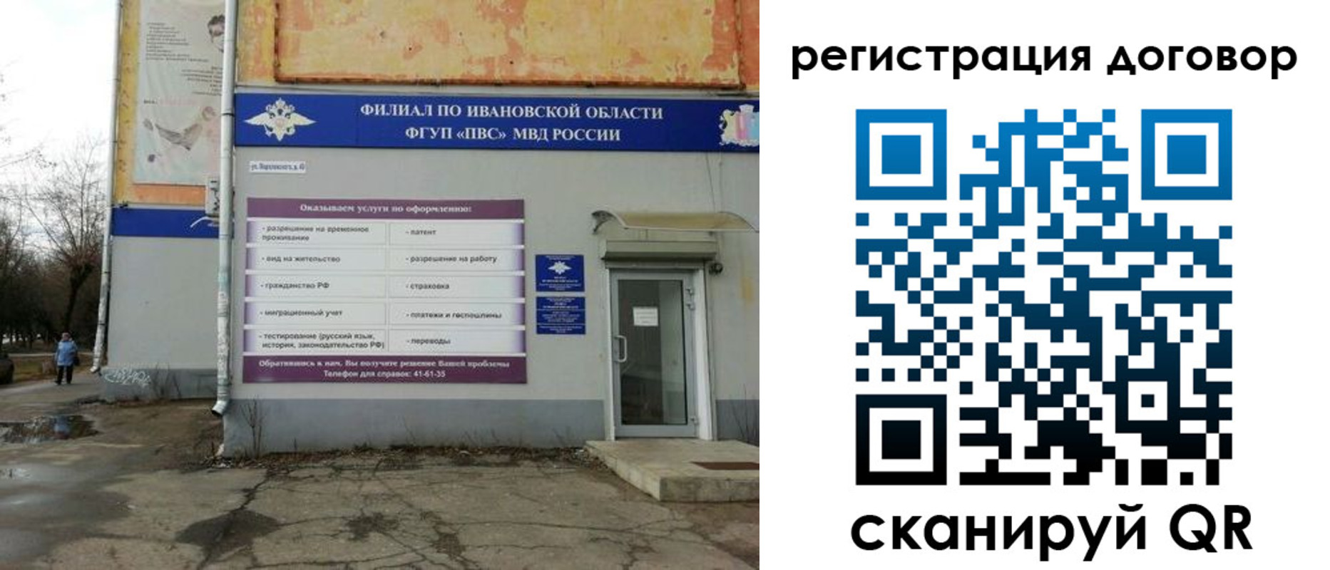 прописка паспорт в Ясном