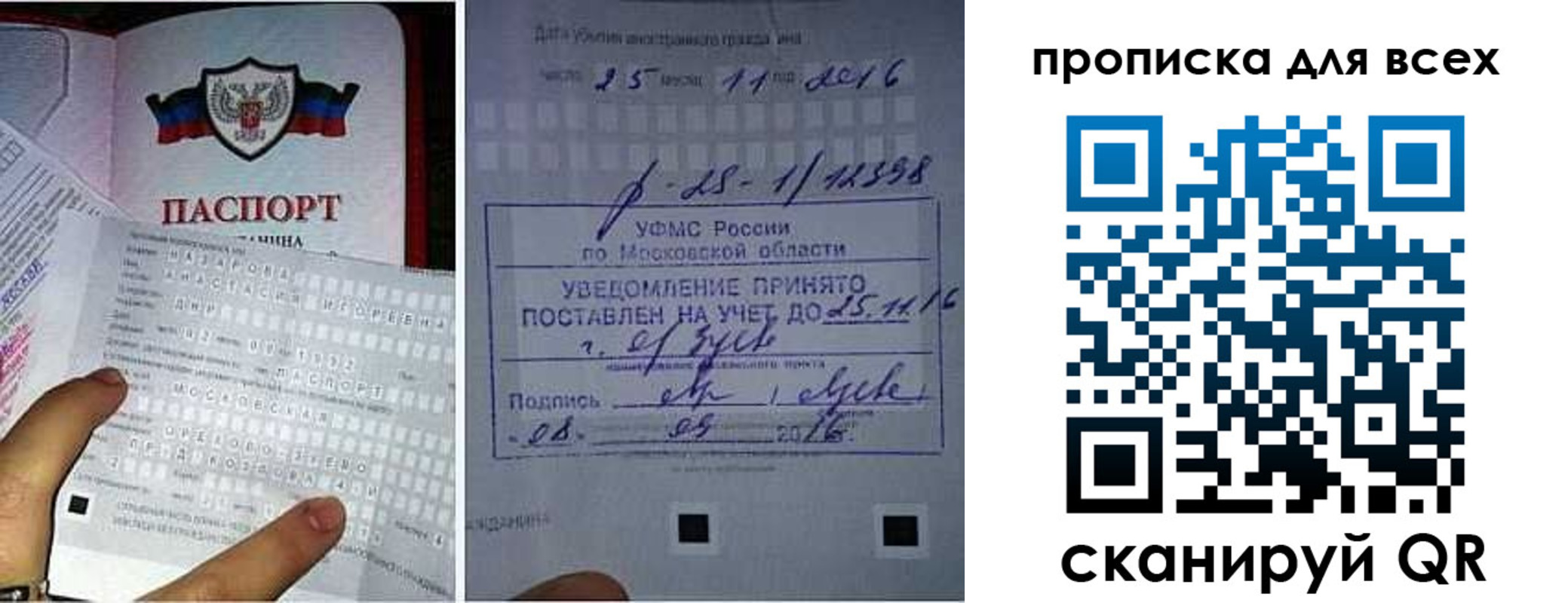 временная регистрация в квартире в Ясном