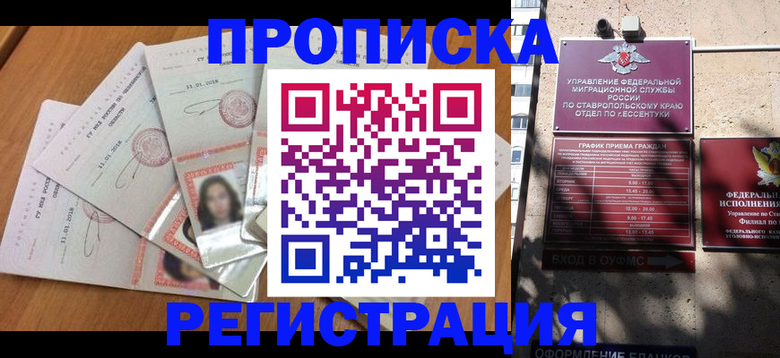 пропишу в квартире в Ясном